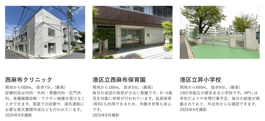 コモンステージ西麻布（宅地）