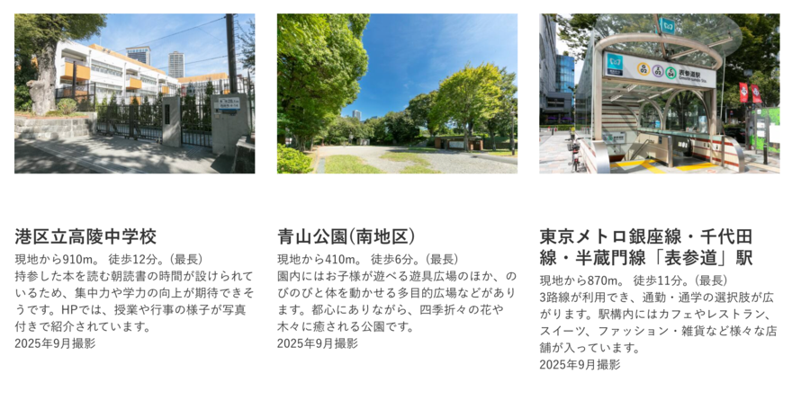 コモンステージ西麻布（宅地）