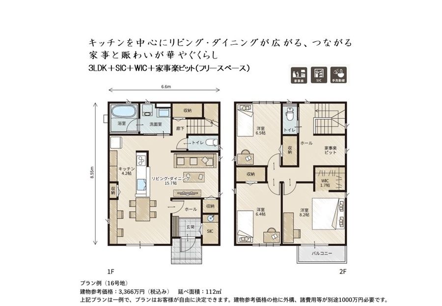 エアリーヒルズ新柏