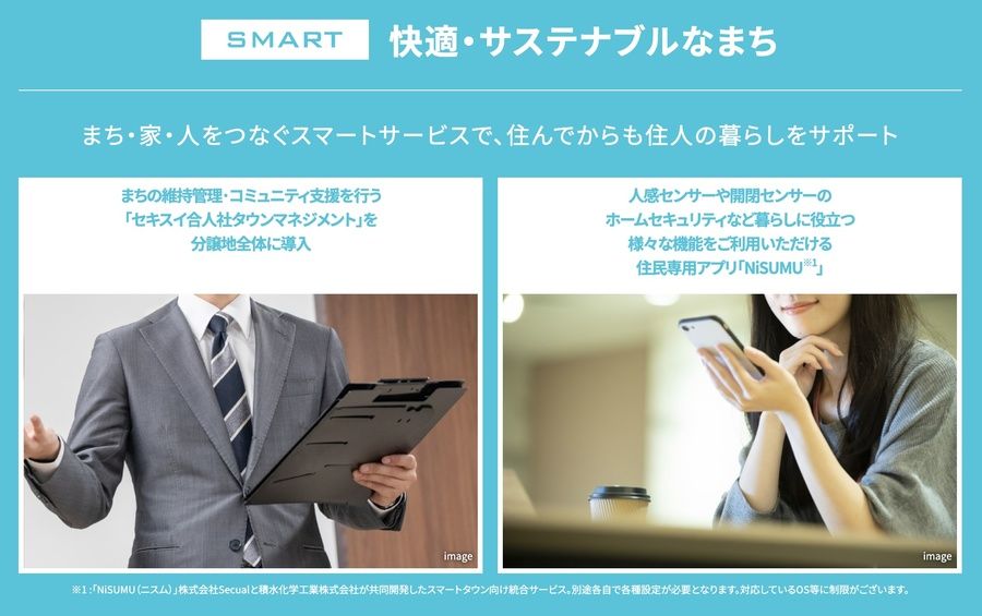 スマートハイムシティあつぎの丘