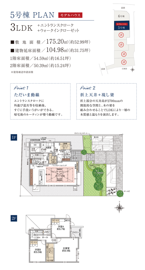 フォレストガーデン奈良学園朝日町