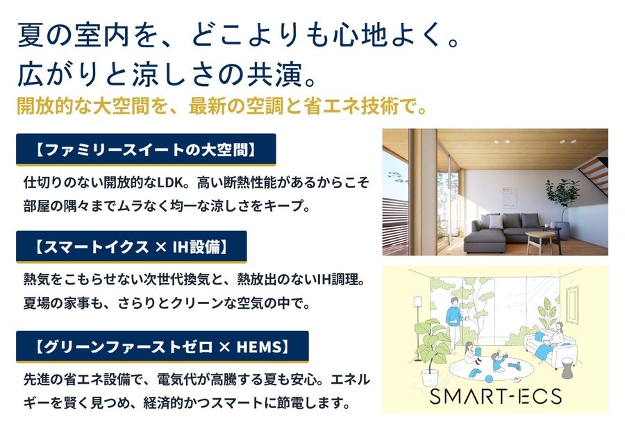 コモンステージ南浦和ノーブルテラス（分譲住宅）