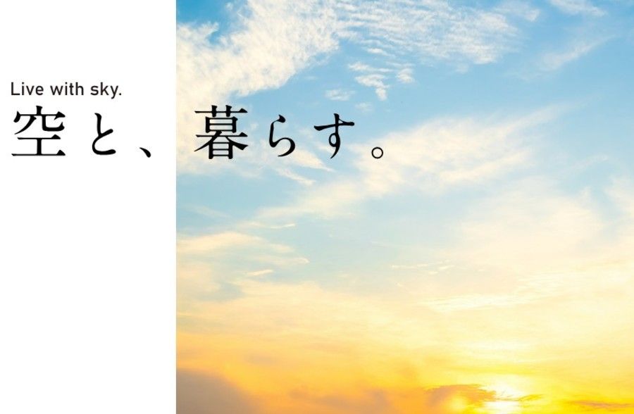 【Panasonic Homes】パークナードテラス日野東豊田