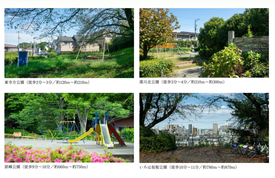 トヨタホーム聖蹟桜ヶ丘