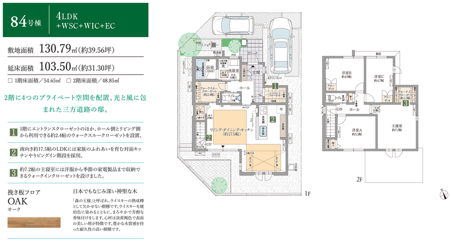 フォレストガーデン金剛