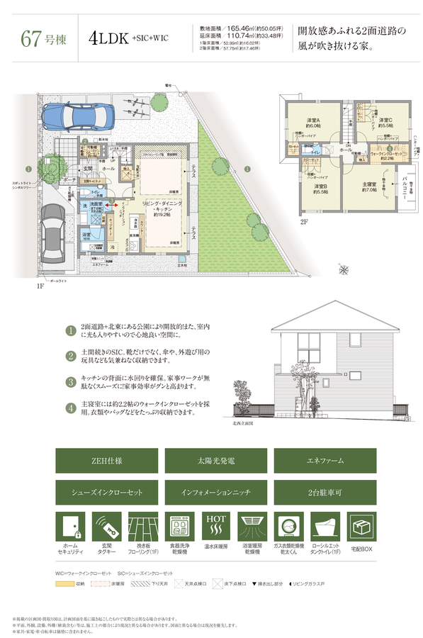 ブライトシティ南草津