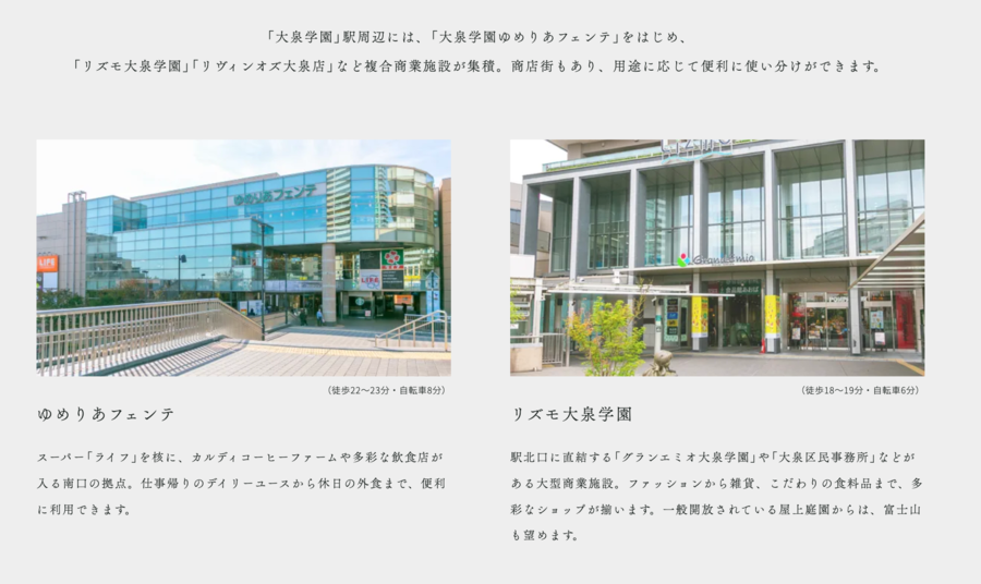 トヨタホーム東大泉