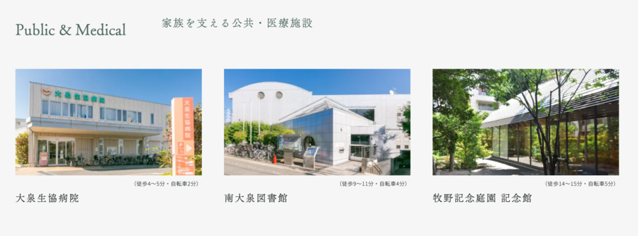 トヨタホーム東大泉