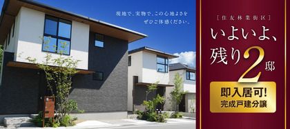 ブライトシティ南草津