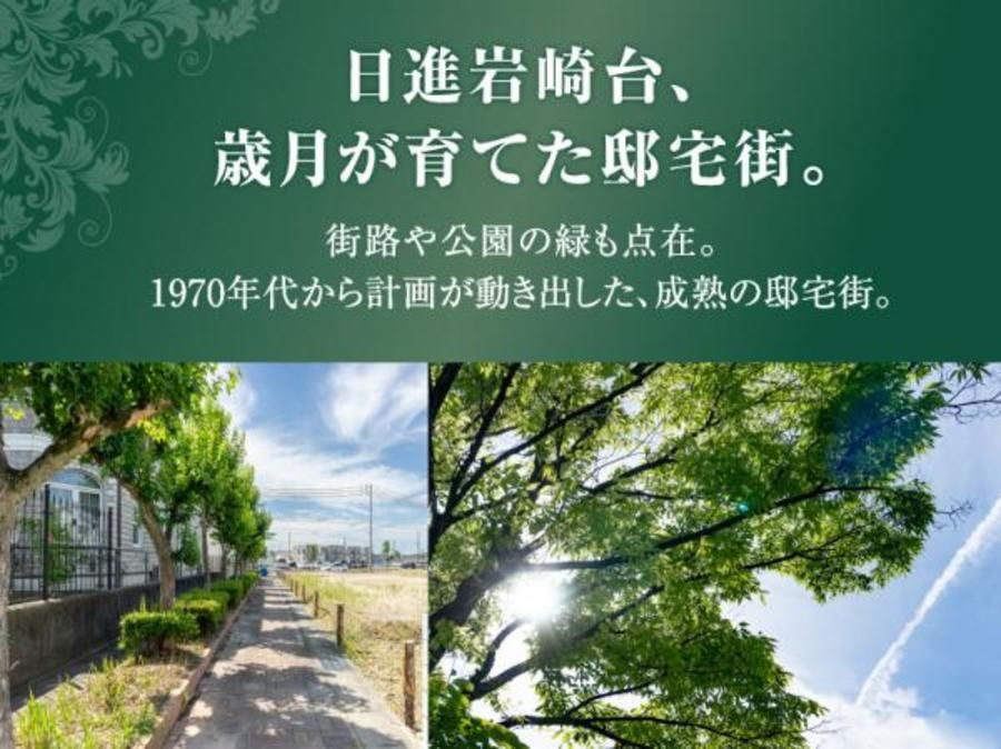 【トヨタホーム】BLANIR（ブラニア）日進岩崎台
