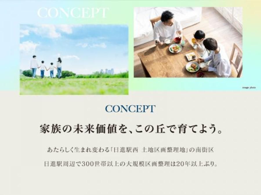 【トヨタホーム】プレディアステージ日進駅西
