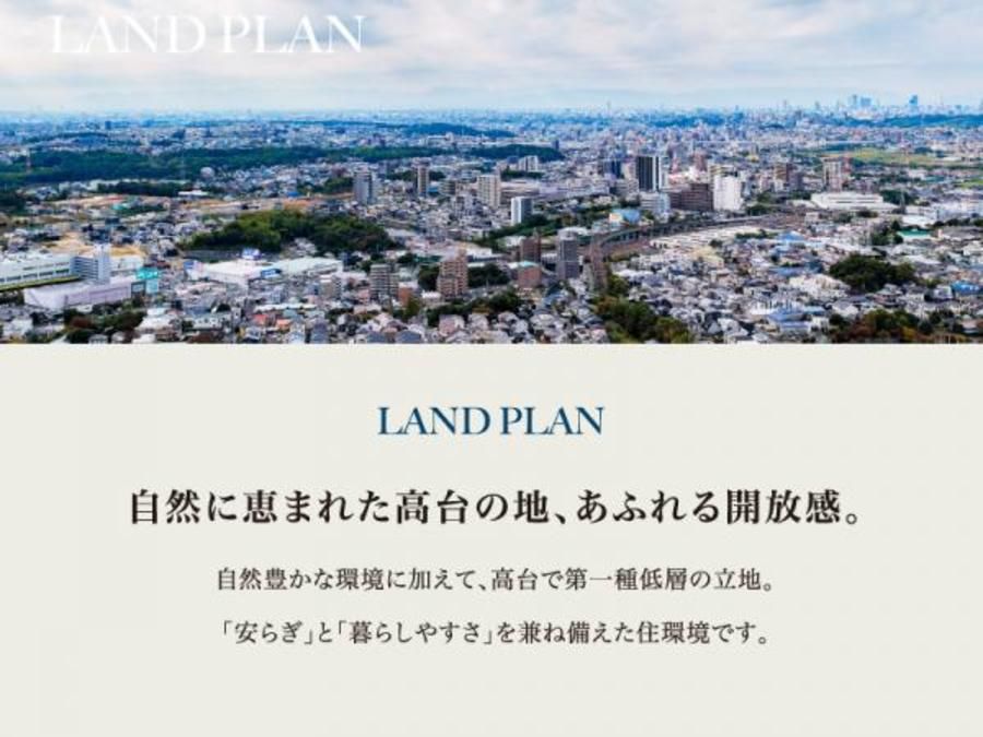 【トヨタホーム】プレディアステージ日進駅西