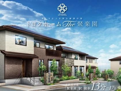 トヨタホーム THE 聚楽園