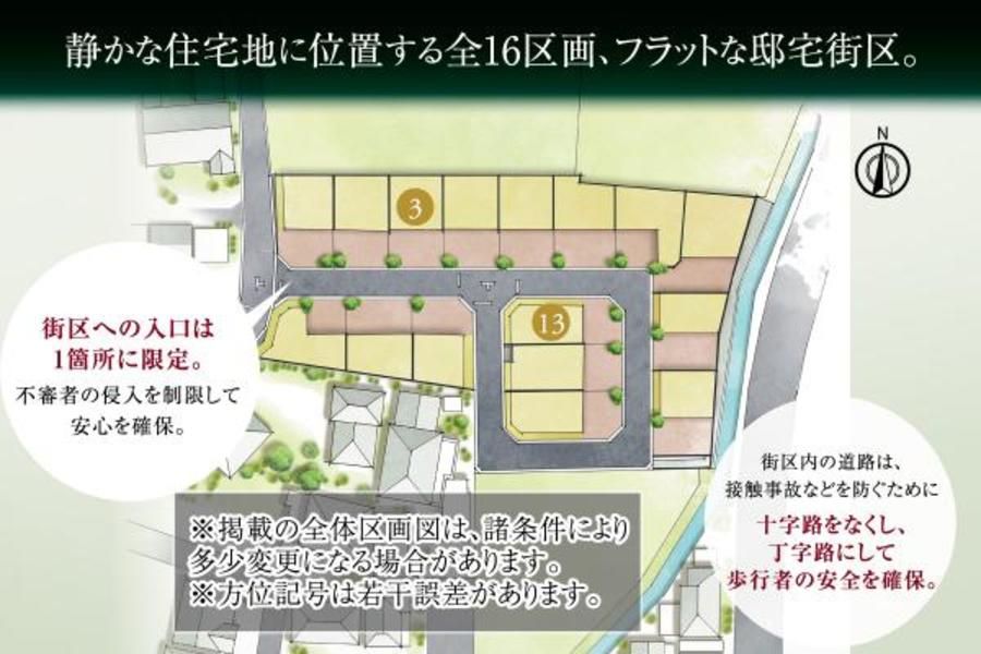 【トヨタホーム】ヴェルコート高浜