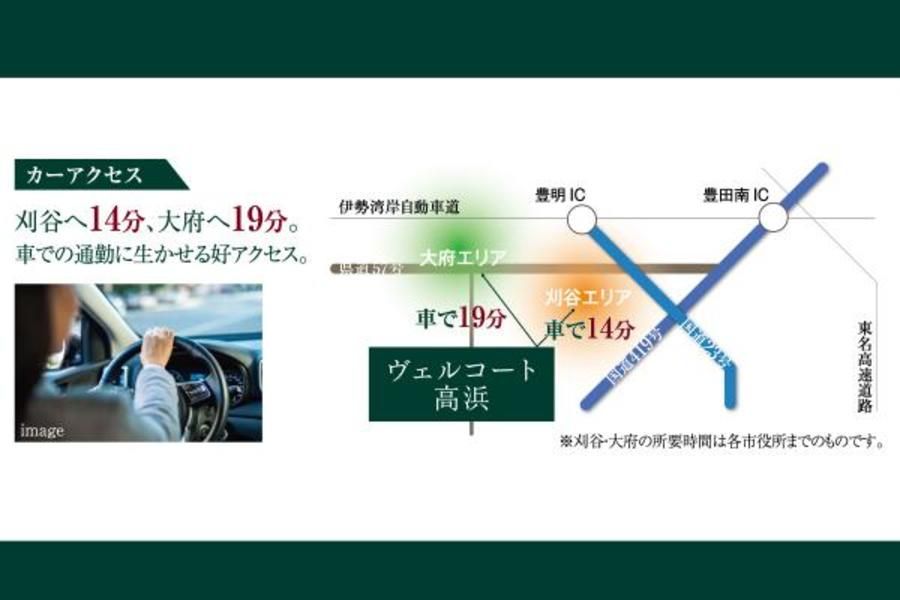 【トヨタホーム】ヴェルコート高浜
