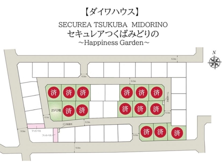 セキュレアつくばみどりの　～Happiness Garden～(建築条件付宅地分譲)