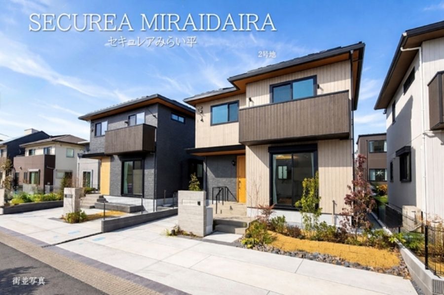 セキュレアみらい平　(分譲住宅)