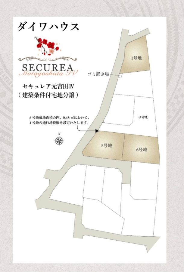 セキュレア元吉田IV　(建築条件付宅地分譲)