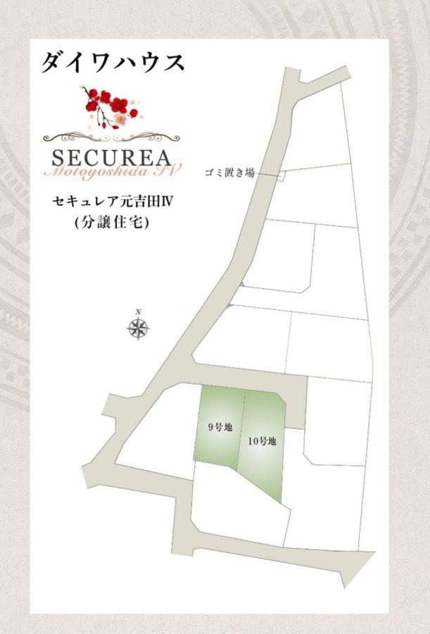 セキュレア元吉田IV　(分譲住宅)