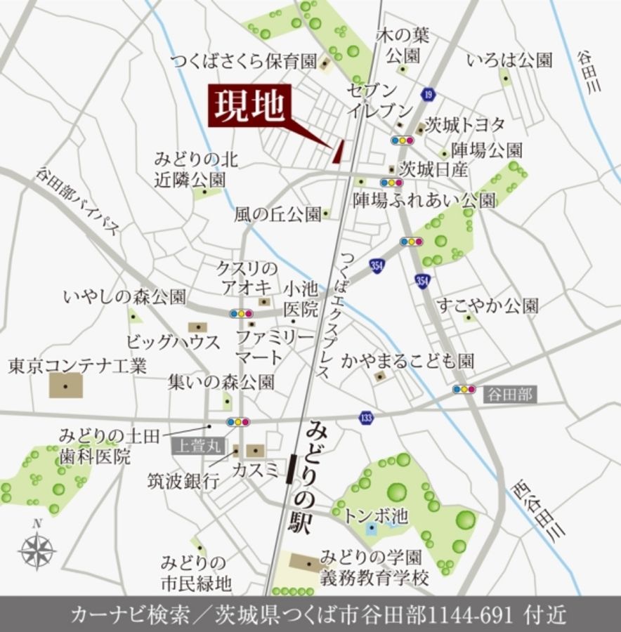 セキュレアつくば陣場　～Happiness Garden～(建築条件付宅地分譲)