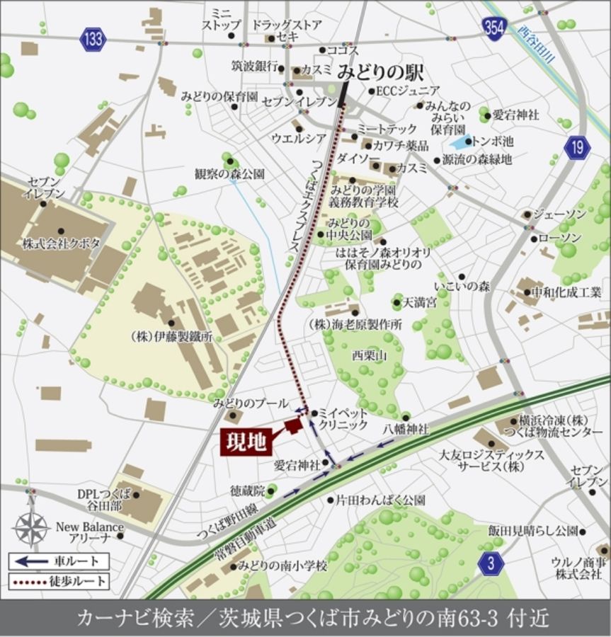 セキュレアつくばみどりの南　(建築条件付宅地分譲)