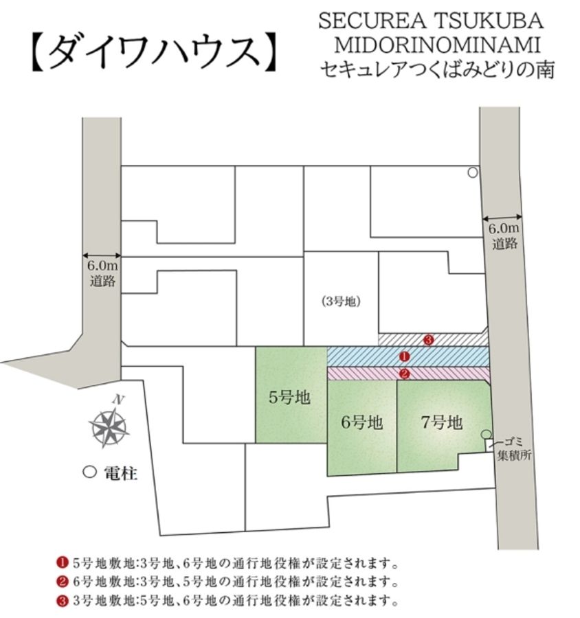 セキュレアつくばみどりの南　(建築条件付宅地分譲)