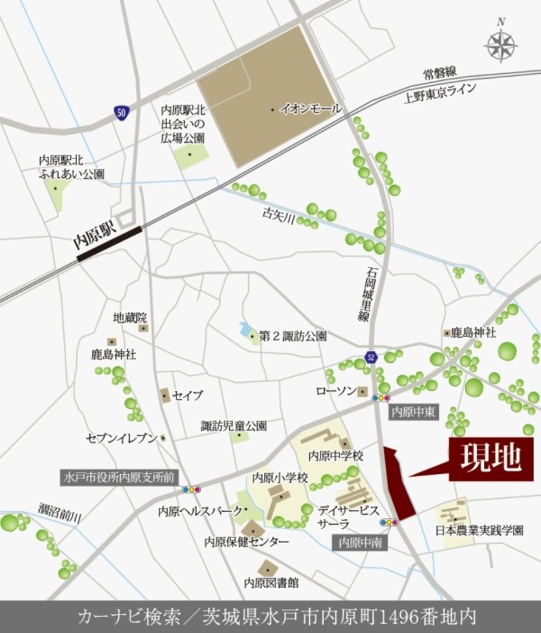 セキュレア水戸内原スローライフガーデン　(建築条件付宅地分譲)