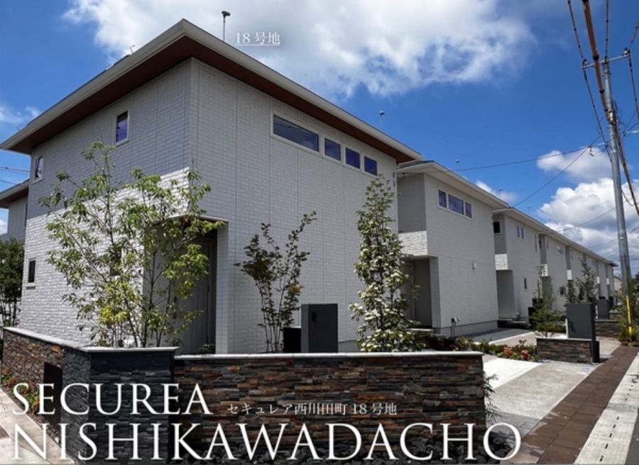 セキュレア西川田町　(分譲住宅)