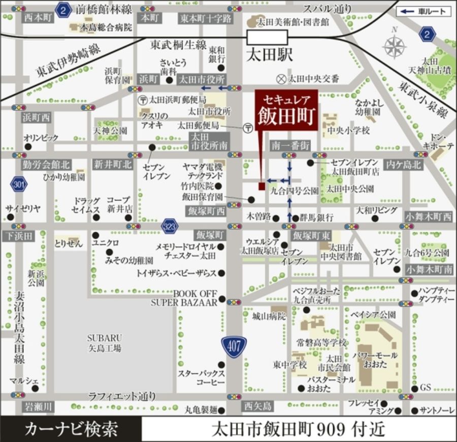 セキュレア飯田町　(建築条件付宅地分譲)
