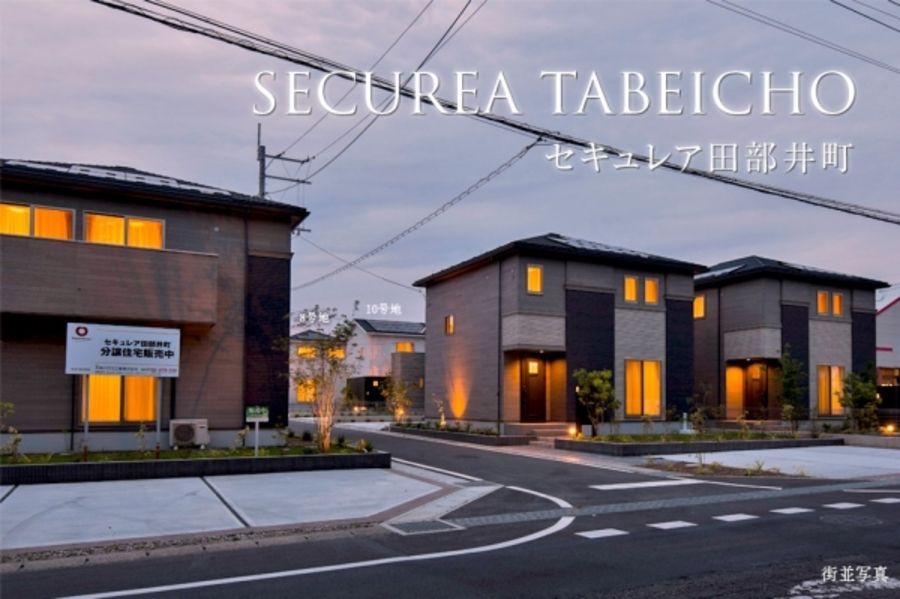 セキュレア田部井町 　(分譲住宅)