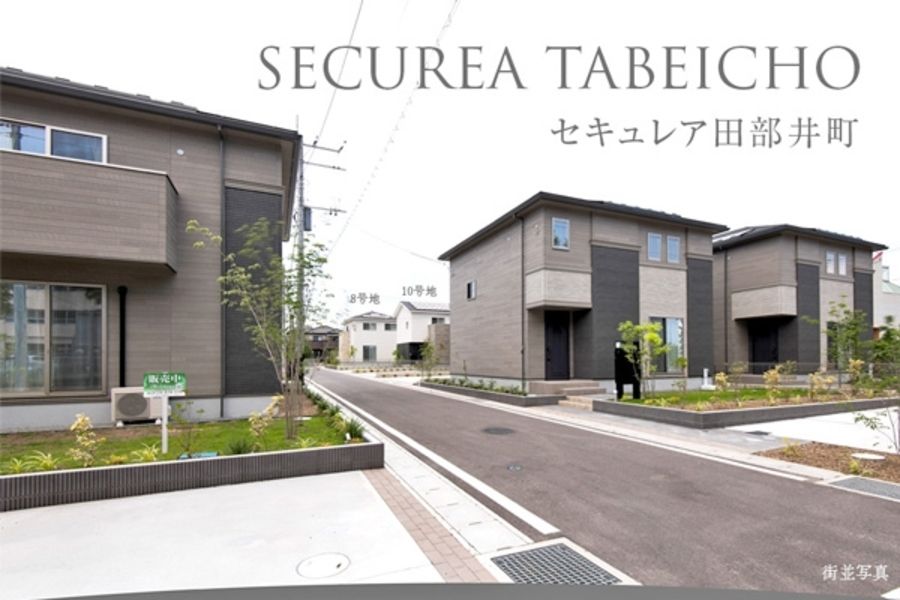 セキュレア田部井町 　(分譲住宅)