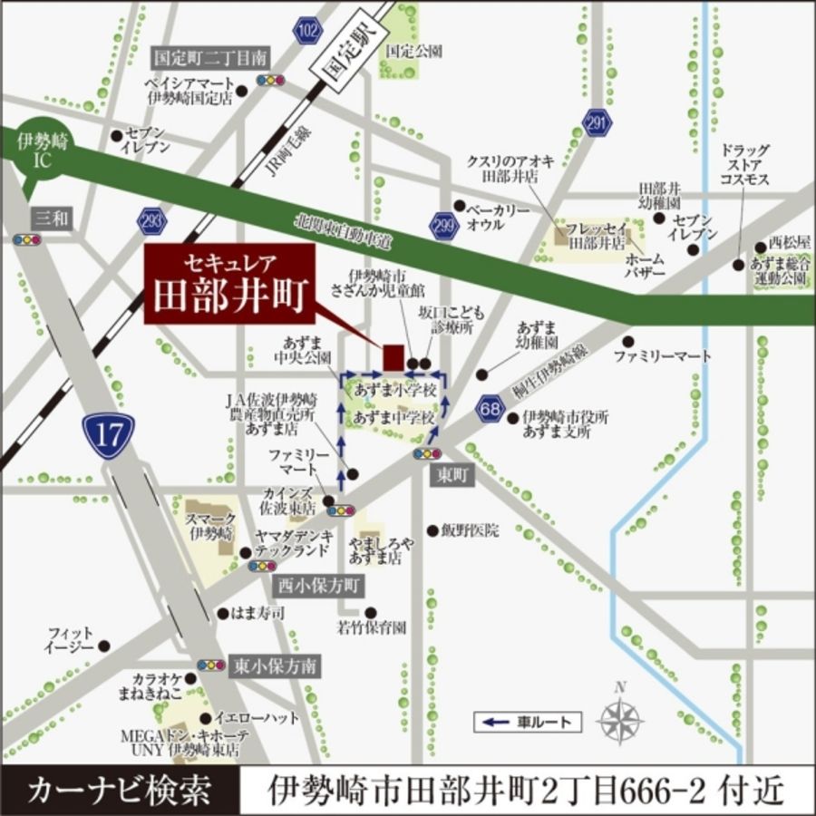 セキュレア田部井町 　(分譲住宅)