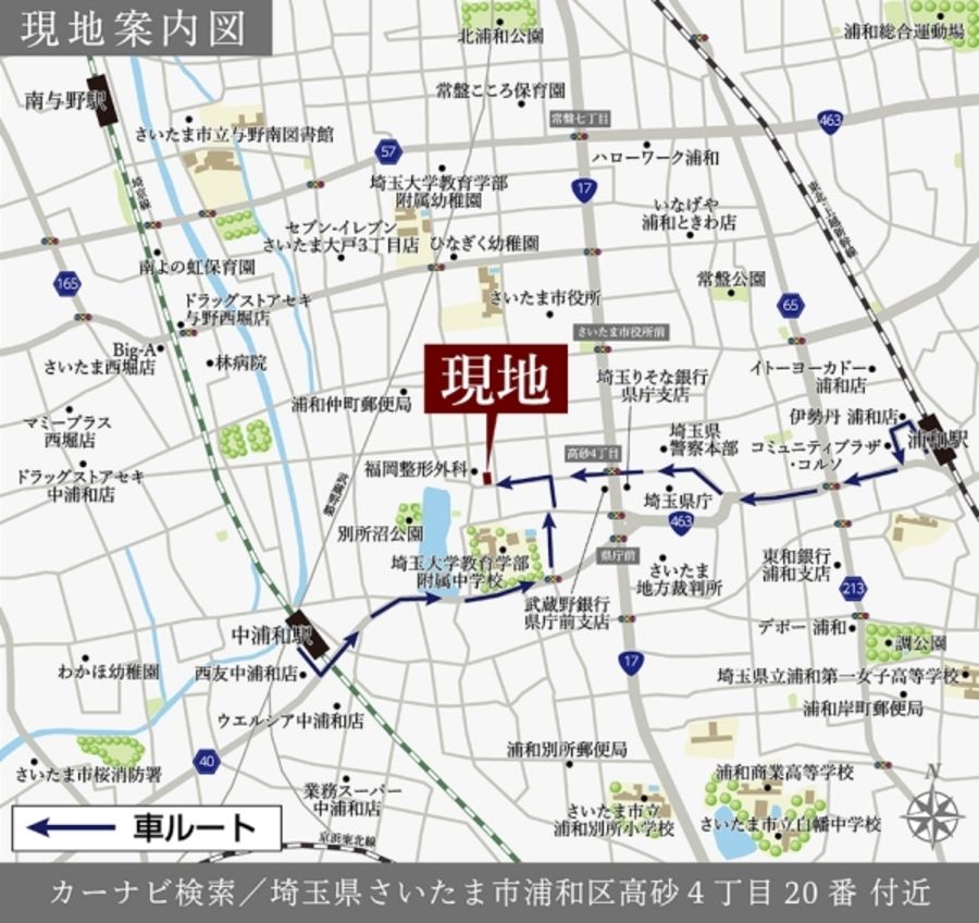 セキュレア浦和高砂　(建築条件付宅地分譲)