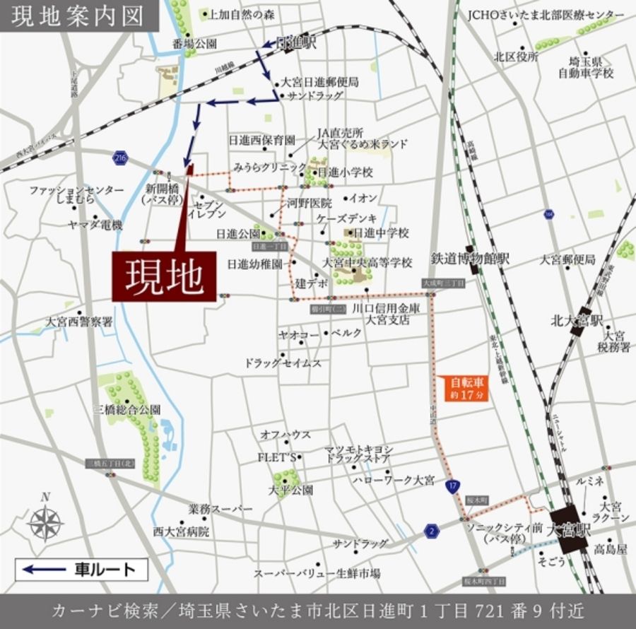 セキュレア北区日進町　(建築条件付宅地分譲)