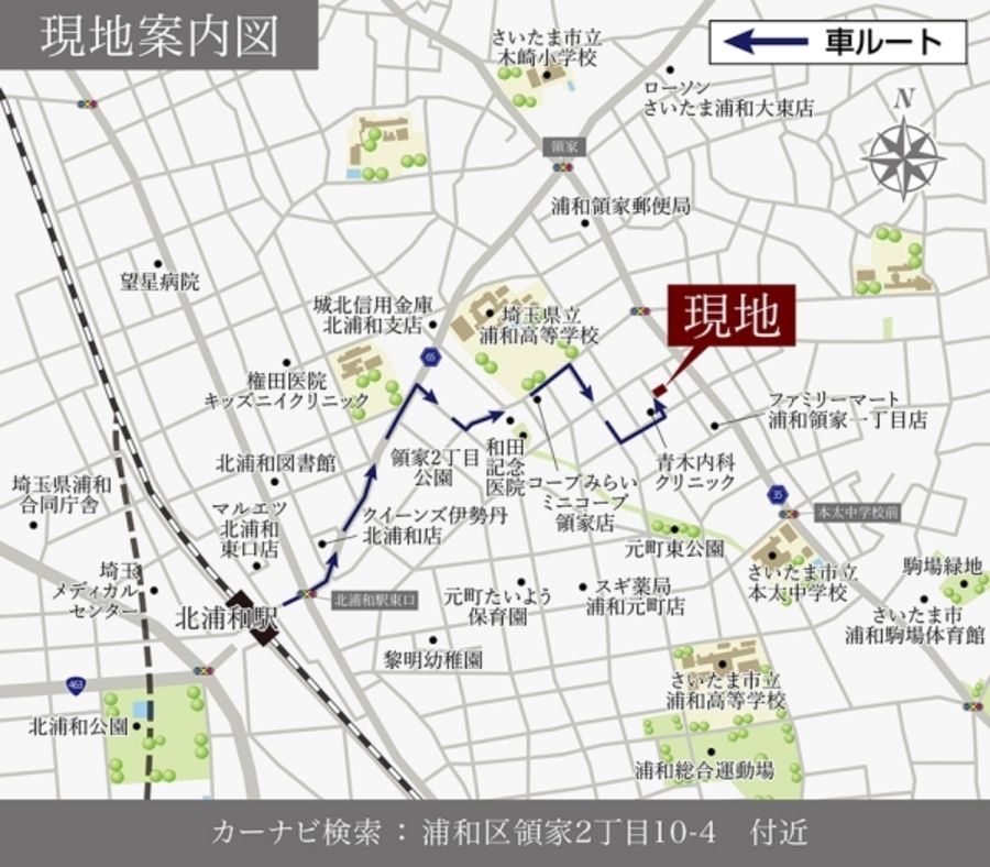 セキュレア浦和区領家　(建築条件付宅地分譲)