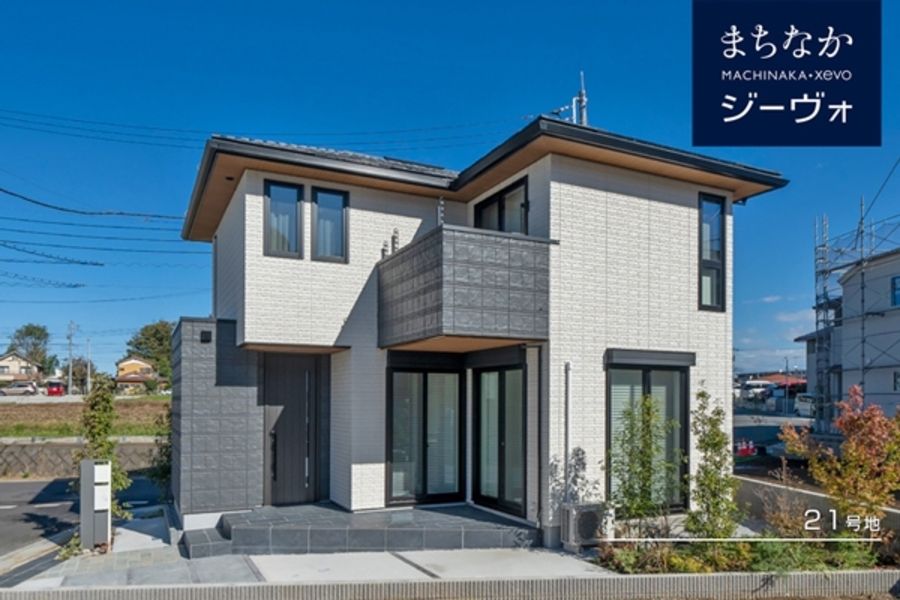 まちなかジーヴォ西大宮V　21号地(分譲住宅)