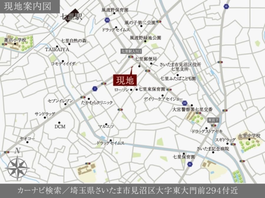 セキュレア大宮七里　(建築条件付宅地分譲)