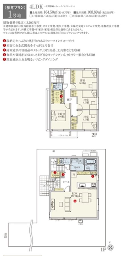 セキュレアふじみ野市清見I　(建築条件付宅地分譲)