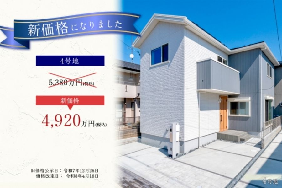 セキュレアふじみ野市清見II　(分譲住宅)