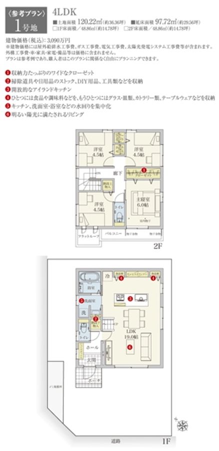 セキュレア坂戸市石井I　(建築条件付宅地分譲)