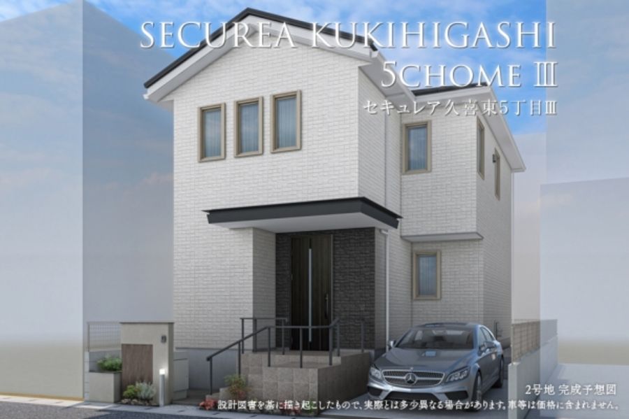 セキュレア久喜東5丁目III　(分譲住宅)