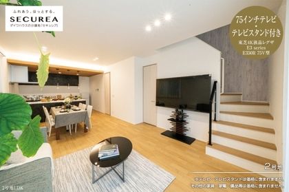 セキュレア稲毛台町 (分譲住宅)