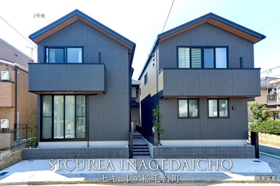 セキュレア稲毛台町　(分譲住宅)