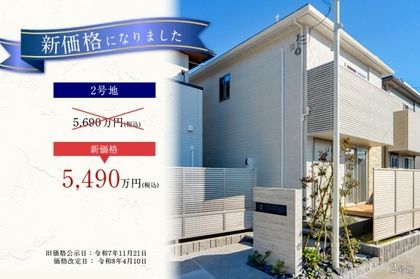 セキュレア亥鼻公園~文化の森~ (分譲住宅)