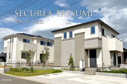 セキュレア辰巳 (分譲住宅)