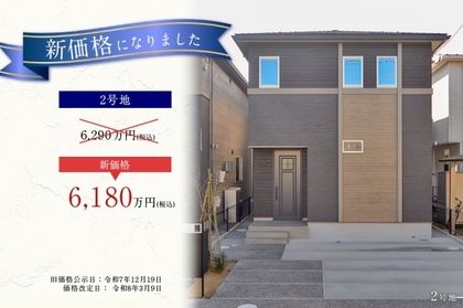 セキュレア鶴沢町 (分譲住宅)