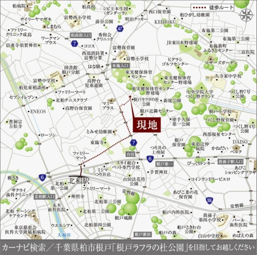 セキュレア柏根戸　(分譲住宅)