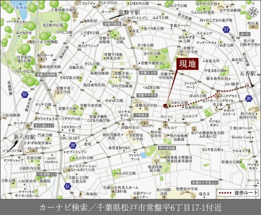 セキュレア常盤平II　(建築条件付宅地分譲)