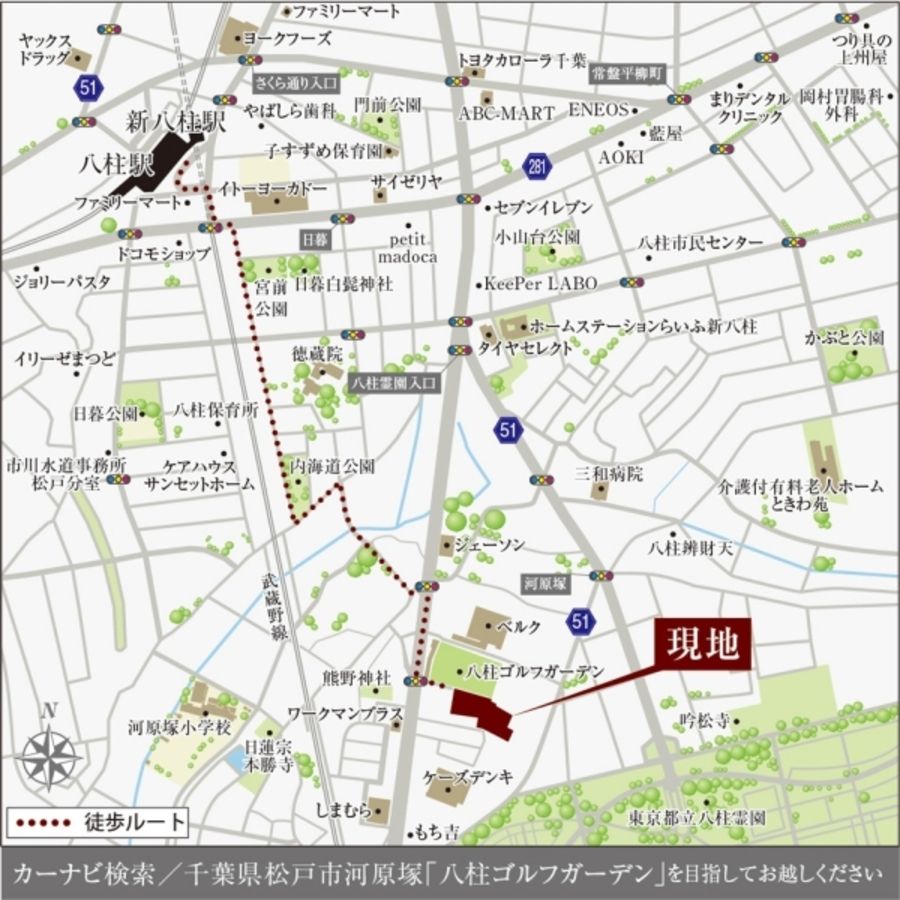 セキュレア新八柱　(分譲住宅)