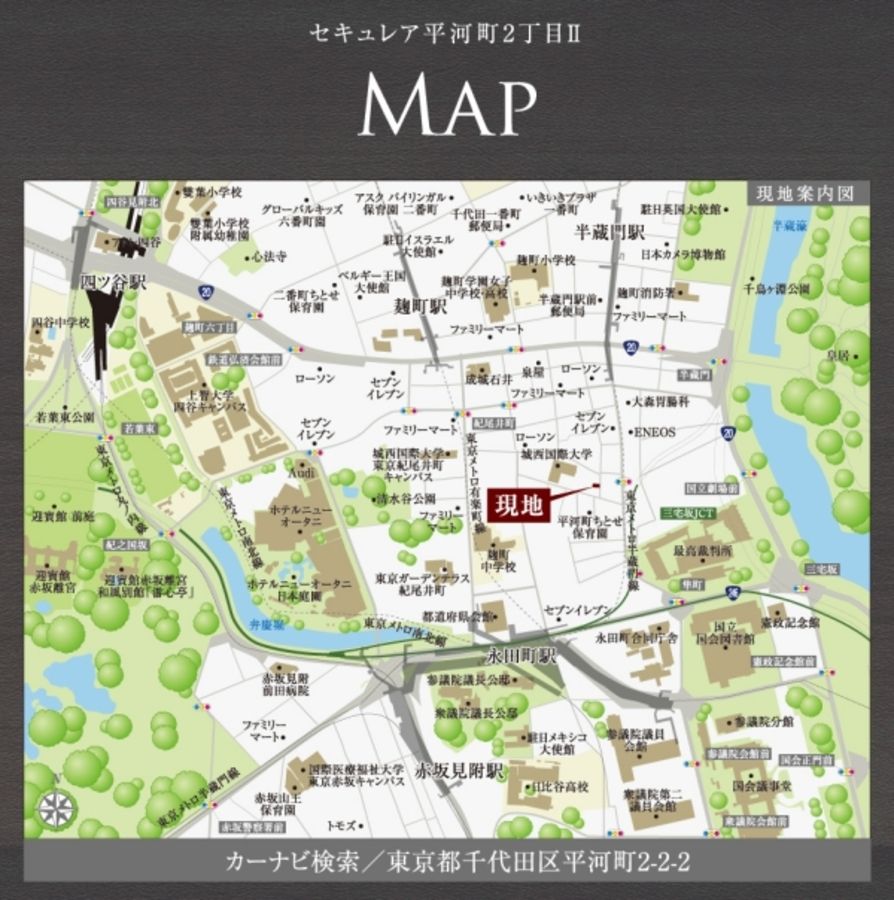 セキュレア平河町2丁目II　(建築条件付宅地分譲)